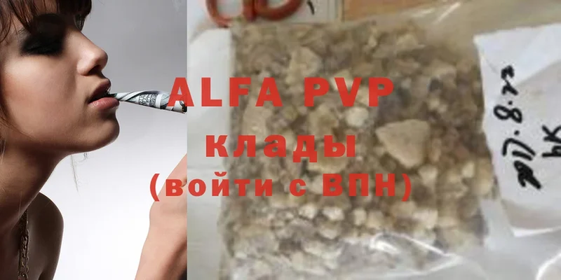 цена   Нытва  Alfa_PVP кристаллы 